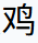 大鸡巴看片网